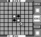 Othello World screenshot 3 for GameBoy